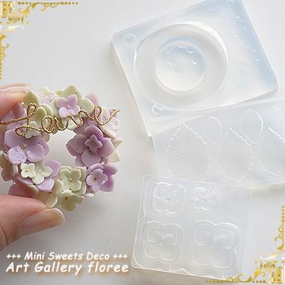 フラワー立体型 B  シリコンモールド ミニチュア用 アジサイ型　花型 シリコーン型 粘土型  UVレジン 樹脂粘土 フローレ floree | floree | 04
