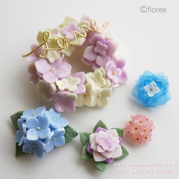 フラワー立体型 B  シリコンモールド ミニチュア用 アジサイ型　花型 シリコーン型 粘土型  UVレジン 樹脂粘土 フローレ floree | floree | 08