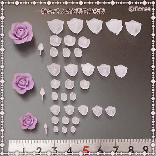 フラワー立体型バラ 組み付け台付き シリコンモールド ミニチュア用 バラ型　フラワー型 シリコーン型 粘土型  UVレジン 樹脂粘土 フローレ floree | floree | 02