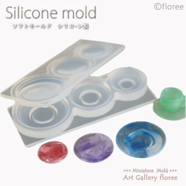 Miniature コーヒーカップソーサー　シリコンモールド ミニチュア食器型 シリコーン型　UVレジン型　粘土型　樹脂粘土 フローレ floree | floree
