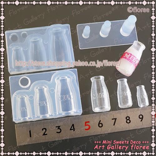 Miniature ミルクボトル　UVレジン専用　シリコンモールド ミニチュア食器型 シリコーン型　UVレジン型 フローレ floree | floree | 01