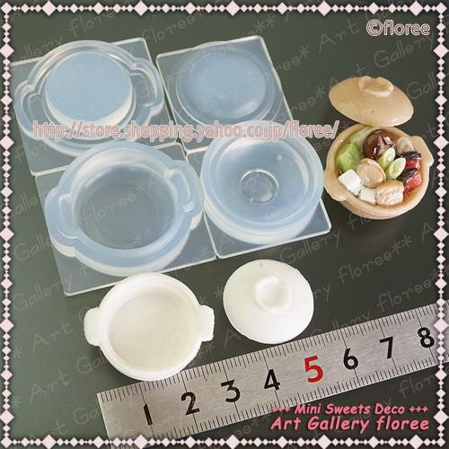 Miniature 土鍋立体型 シリコンモールド ミニチュア食器型 シリコーン型　UVレジン型　粘土型　樹脂粘土 フローレ floree | floree | 01