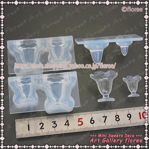 Miniature パフェグラス（中・小）UVレジン専用　シリコンモールド ミニチュア食器型 シリコーン型　UVレジン型 フローレ floree | floree | 01