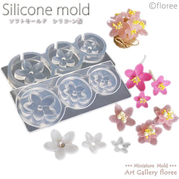 フラワー立体型　桃 シリコンモールド ミニチュア用 クレイ フラワー型 シリコーン型 粘土型  UVレジン 樹脂粘土 フローレ floree | floree