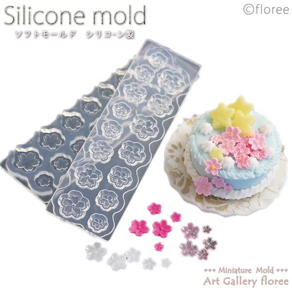 フラワー立体型　桜（極小）5サイズ×3パターン入り　シリコンモールド ミニチュア用 花型  シリコーン型 粘土型  UVレジン 樹脂粘土 フローレ floree | floree