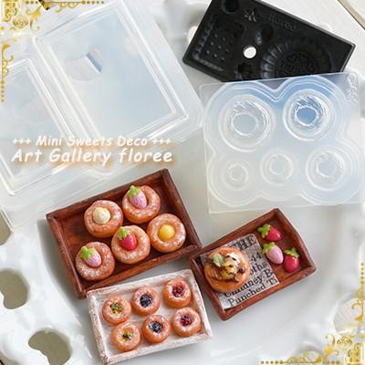 Miniature bread デニッシュパン立体型 シリコンモールド ミニチュア用パン型 シリコーン型　UVレジン型　粘土型　樹脂粘土 フローレ floree | floree | 06