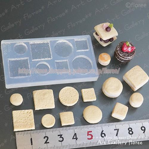 Miniature sweets スライススポンジケーキ ラウンド＆スクエア（小）シリコンモールド　ミニチュア用ケーキ型 シリコーン型　UVレジン型　粘土型　フローレ | floree | 01