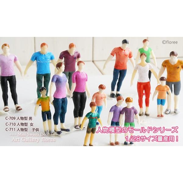 Miniature Figure　人物型　男（大）63ミリ（1/28サイズ量産用） シリコンモールド　ミニチュアドール  粘土型  樹脂粘土 アートギャラリーフローレ floree | floree | 04