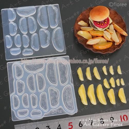 Miniature food ポテトフライ 立体型 シリコンモールド ミニチュア用野菜型 シリコーン型　UVレジン型　粘土型　樹脂粘土 フローレ floree | floree | 01