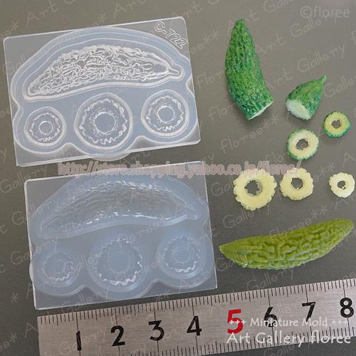 Miniature food ゴーヤ 立体型 シリコンモールド ミニチュア用野菜型 シリコーン型　UVレジン型　粘土型　樹脂粘土 フローレ floree | floree | 01