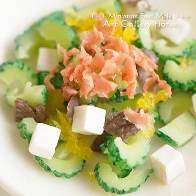 Miniature food ゴーヤ 立体型 シリコンモールド ミニチュア用野菜型 シリコーン型　UVレジン型　粘土型　樹脂粘土 フローレ floree | floree | 02