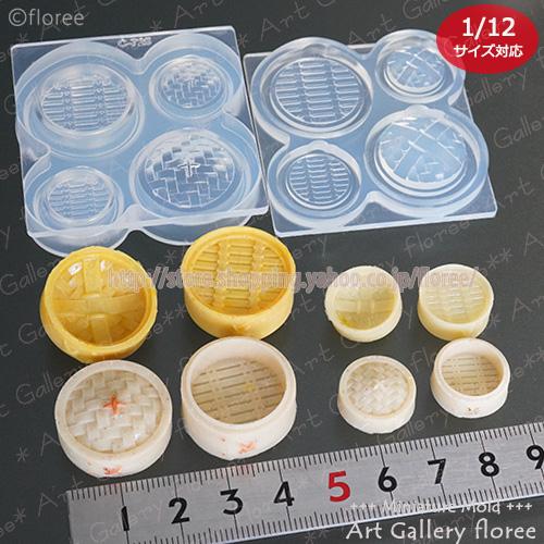 Miniature food セイロ 立体型 UVレジン専用 シリコンモールド ミニチュア用飲茶型 シリコーン型 UVレジン型 フローレ | floree | 01