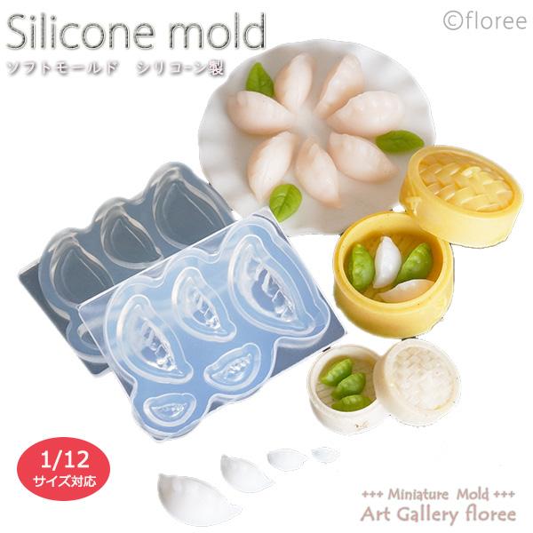 Miniature food 餃子立体型 シリコンモールド ミニチュア用飲茶型 シリコーン型　UVレジン型　粘土型　樹脂粘土 フローレ | floree
