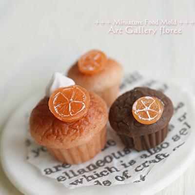 floree（フローレ） Miniature sweets マフィン立体型 シリコン