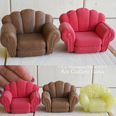 Interior mold シングルソファー立体組立型 特大（1/24サイズ対応)　シリコンモールド　ミニチュアソファー 粘土型 レジン アートギャラリーフローレ floree | floree | 02