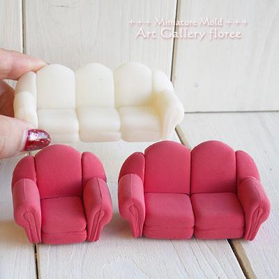 Interior mold ソファー立体組立型 特大（1/24サイズ対応)　シリコンモールド ミニチュアソファー レジン 樹脂粘土 アートギャラリーフローレ floree | floree | 02