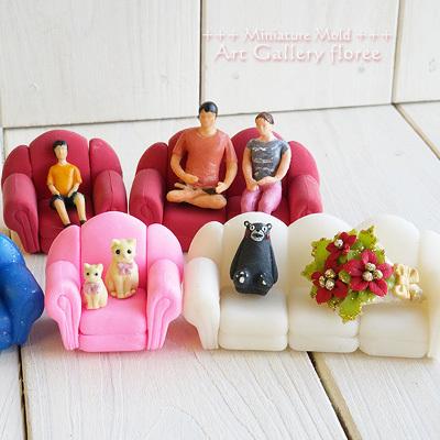Interior mold ソファー立体組立型 特大（1/24サイズ対応)　シリコンモールド ミニチュアソファー レジン 樹脂粘土 アートギャラリーフローレ floree | floree | 03