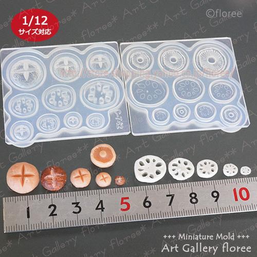 Miniature food しいたけ＆れんこん立体型 シリコンモールド ミニチュア用野菜型 シリコーン型　UVレジン型　粘土型　樹脂粘土 フローレ floree | floree | 01