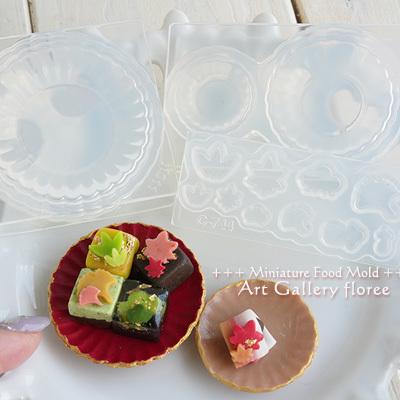 Miniature Parts 葉っぱモチーフ両面型 シリコンモールド ミニチュア用パーツ型 シリコーン型　UVレジン型　レジン　粘土型　樹脂粘土 フローレ floree | floree | 03