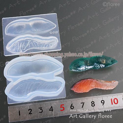【箸置き型】箸置き立体型B シャケ＆枝豆  シリコンモールド シリコーン型　粘土型 樹脂粘土　レジン　LEDレジン UVレジン アートギャラリーフローレ floree | floree | 01