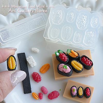 floree Miniature food 軍艦巻き立体型（イクラ・ウニ・ネギトロ