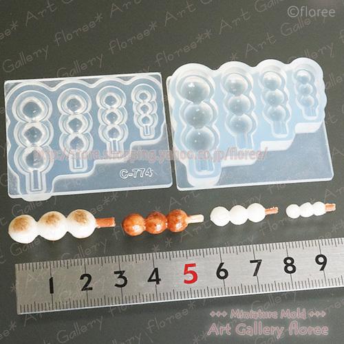 Miniature sweets 串団子（中・小）シリコンモールド　ミニチュア用和菓子型 シリコーン型　UVレジン型　粘土型　樹脂粘土 フローレ | floree | 01