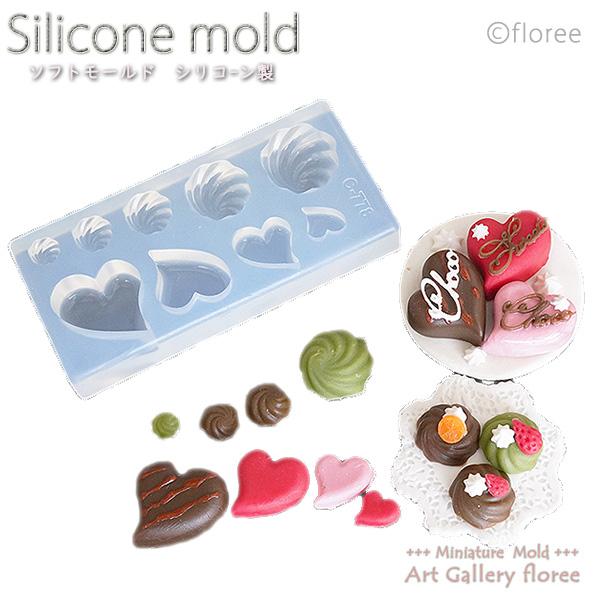 Miniature sweets ハート＆うずまきチョコ シリコンモールド　ミニチュア用チョコ型 シリコーン型　UVレジン型　粘土型　樹脂粘土 フローレ | floree