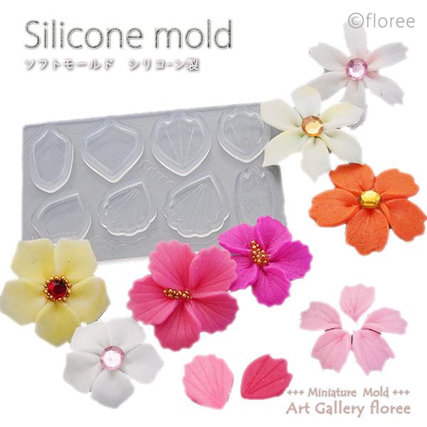 花弁型プロフェッショナルタイプ（特大・大） 樹脂粘土用 シリコンモールド ミニチュア用 クレイ フラワー型 シリコーン型 粘土型 フローレ floree | floree