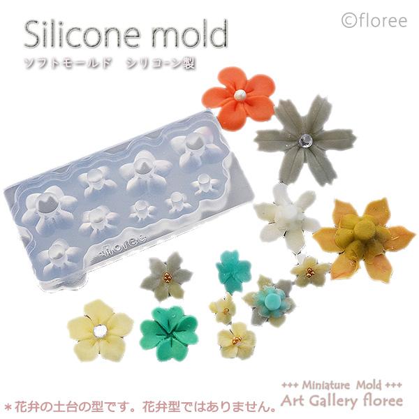 花弁台（中・小・極小） 樹脂粘土用 シリコンモールド ミニチュア用 クレイ フラワー型 シリコーン型 粘土型 フローレ floree | floree