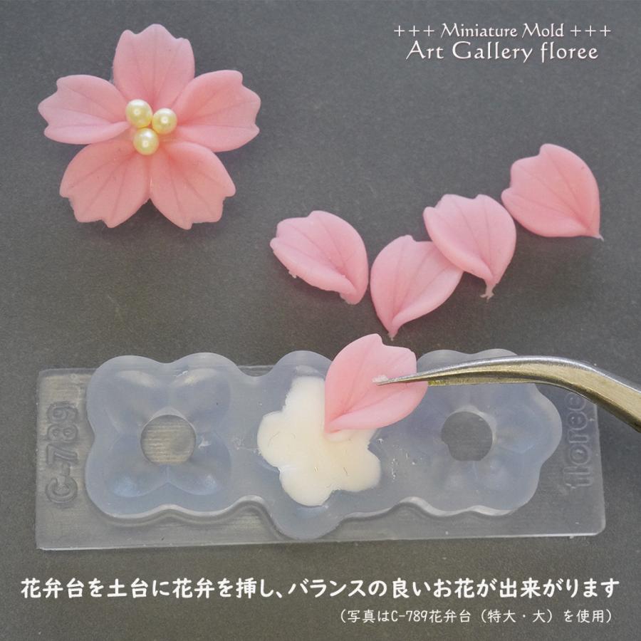 花弁台（中・小・極小） 樹脂粘土用 シリコンモールド ミニチュア用 クレイ フラワー型 シリコーン型 粘土型 フローレ floree | floree | 02