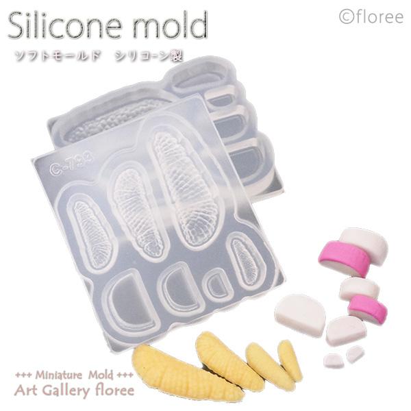Miniature food 数の子＆スライス蒲鉾立体型シリコンモールド ミニチュア用おせち型 シリコーン型　UVレジン型　粘土型　樹脂粘土 フローレ floree | floree