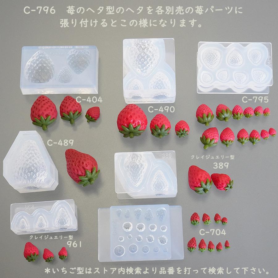 Miniature fruit　苺のヘタ（樹脂粘土専用）シリコンモールド ミニチュア用フルーツ型 シリコーン型　粘土型　樹脂粘土 フローレ floree | floree | 02