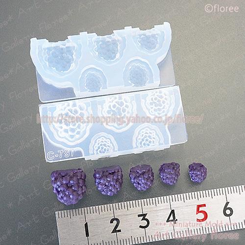 Miniature fruit　ラズベリー両面型（小）シリコンモールド ミニチュア用フルーツ型 シリコーン型　UVレジン型　粘土型　樹脂粘土 フローレ floree | floree | 01