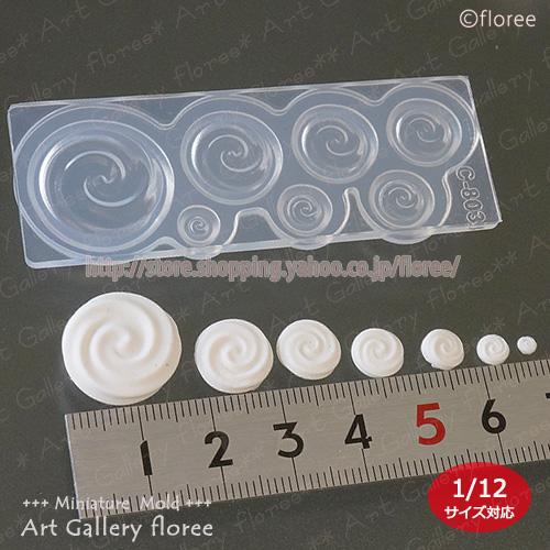 Miniature sweets ホイップH（トルネード薄型）シリコンモールド ホイップデコ シリコーン型 粘土型 ミニチュア　LEDレジン UVレジン樹脂粘土 フローレ floree | floree | 01