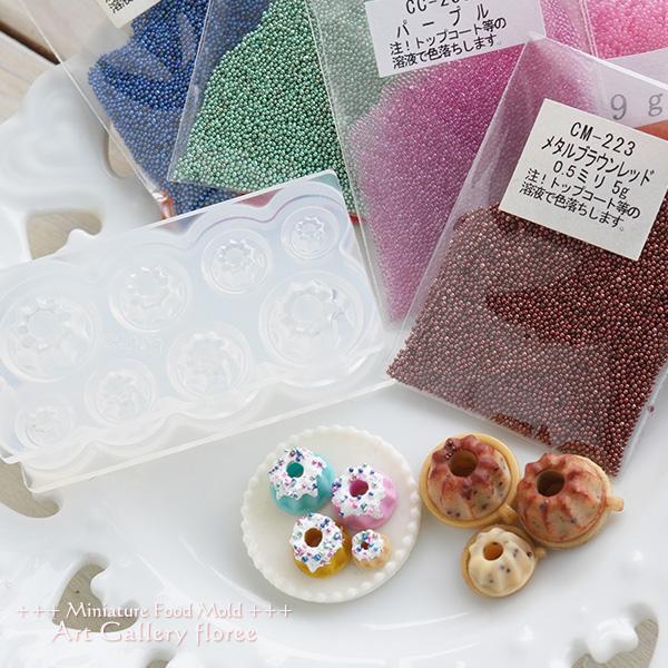 Miniature sweets クグロフ両面型2タイプ シリコンモールド　ミニチュア用ケーキ型 シリコーン型　UVレジン型　粘土型　樹脂粘土 フローレ | floree | 03