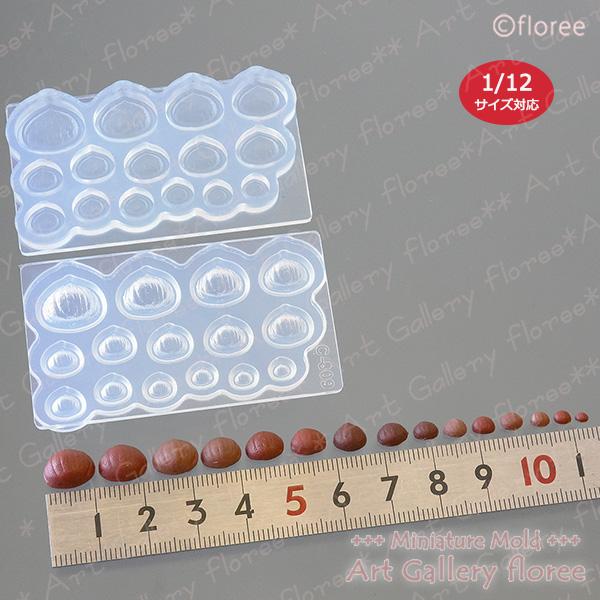 Miniature fruit　マロン両面型（小・極小）シリコンモールド ミニチュア用フルーツ型 シリコーン型　UVレジン型　粘土型　樹脂粘土 フローレ floree | floree | 01