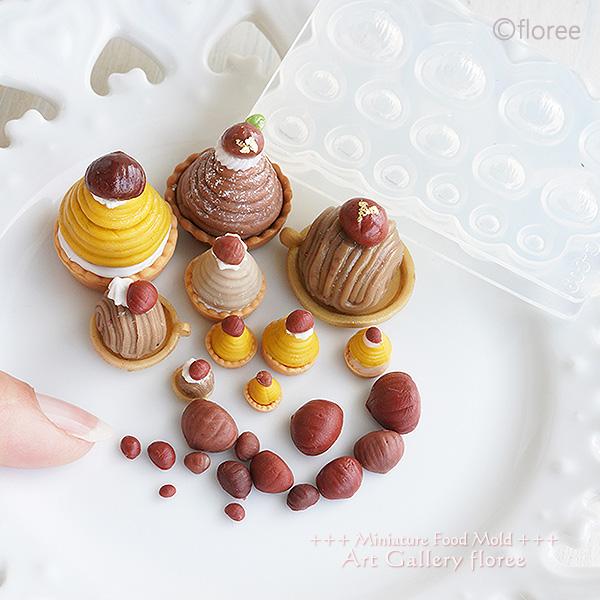 Miniature fruit　マロン両面型（小・極小）シリコンモールド ミニチュア用フルーツ型 シリコーン型　UVレジン型　粘土型　樹脂粘土 フローレ floree | floree | 02
