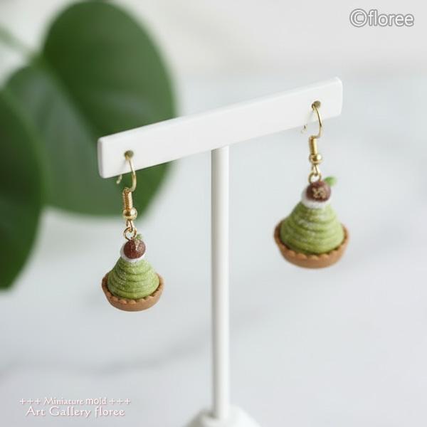 Miniature sweets モンブランケーキ両面型2タイプ シリコンモールド　ミニチュア用ケーキ型 シリコーン型　UVレジン型　粘土型　フローレ | floree | 04