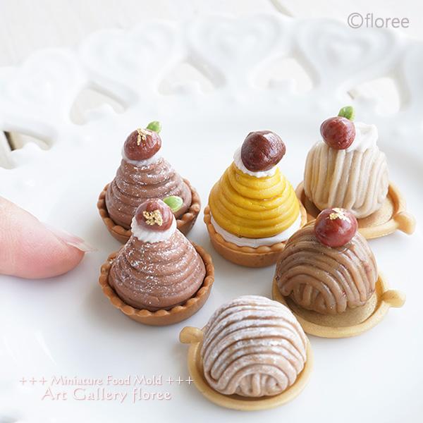 floree（フローレ） Miniature sweets モンブランケーキ両面型（大）2