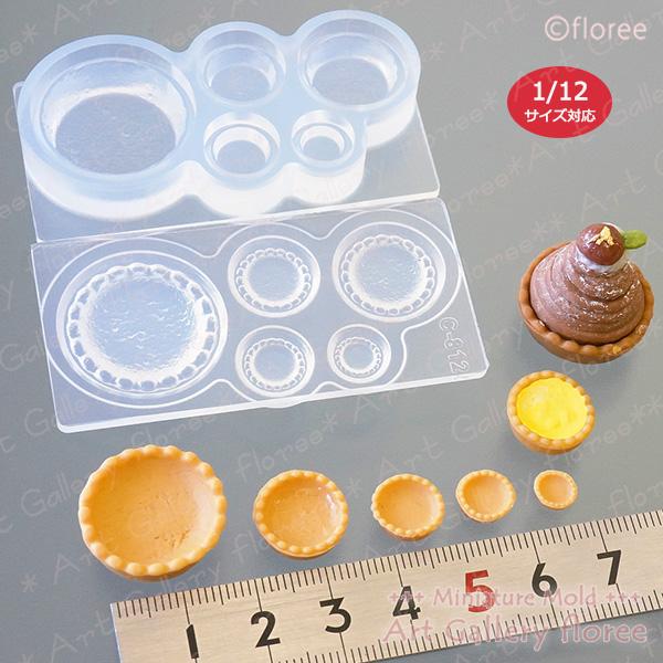 floree（フローレ） Miniature sweets タルトB両面型（エッグタルト風
