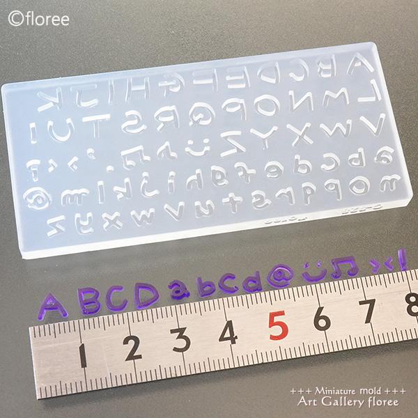 文字抜きモールド 手描きフォント アルファベット 大文字・小文字 シリコンモールド  粘土型  推し活 推しネイル 樹脂粘土 アートギャラリーフローレ floree | floree | 02