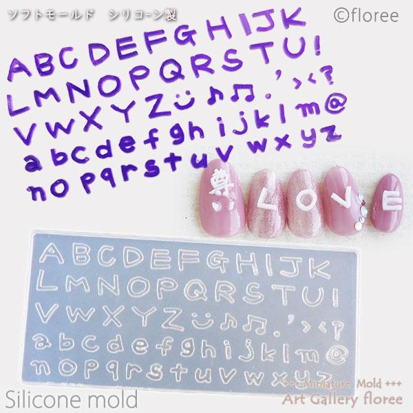 文字抜きモールド 手描きフォント アルファベット 大文字・小文字 シリコンモールド  粘土型  推し活 推しネイル 樹脂粘土 アートギャラリーフローレ floree | floree | 04