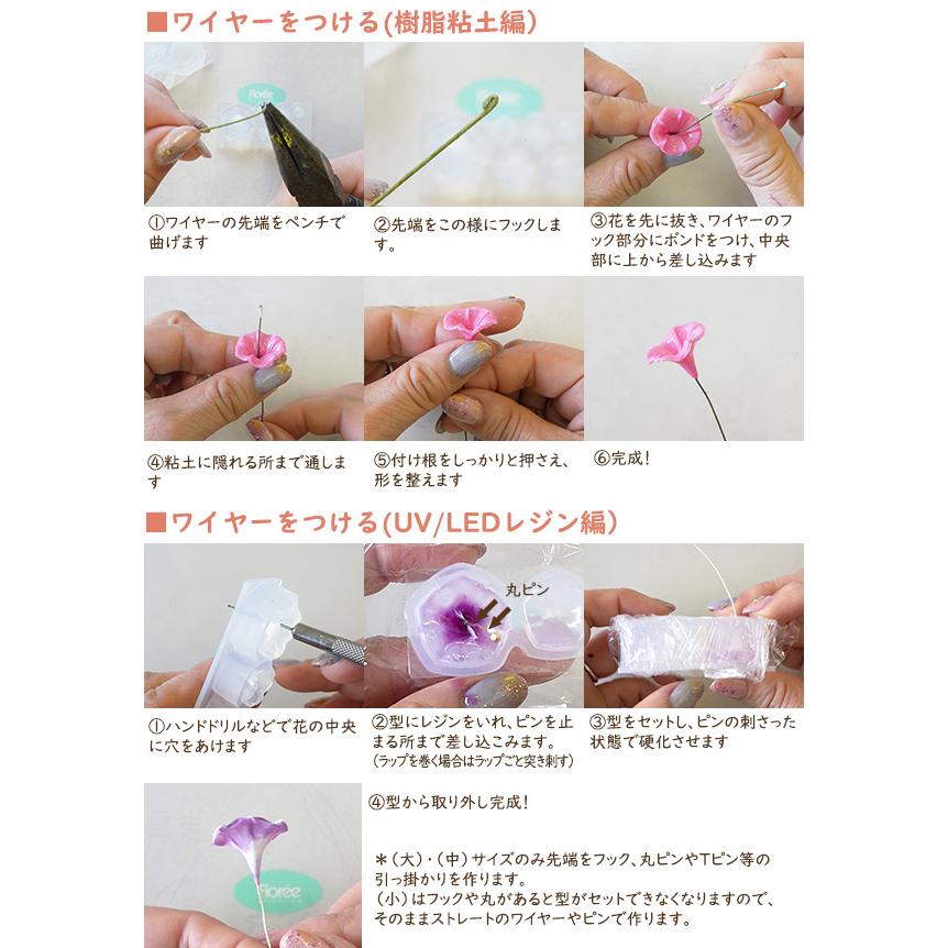 朝顔立体モールド  3サイズ　シリコンモールド ミニチュア用 クレイ フラワー型 シリコーン型 粘土型 フローレ floree | floree | 02