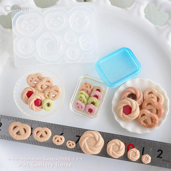 floree（フローレ） Miniature sweets 小さいクッキーB＆E両面型
