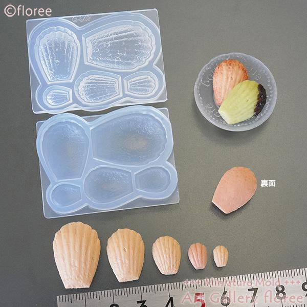 floree（フローレ） Miniature sweets マドレーヌ両面型 シリコン