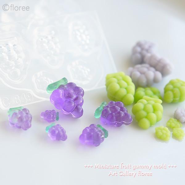 Miniature fruit gummy ぶどうグミ両面型（小・極小) シリコンモールド ミニチュア用フルーツ型 シリコーン型　レジン型　粘土型　樹脂粘土 フローレ floree | floree | 03