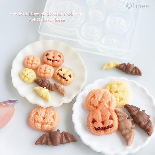 Halloween sweets ジャック・オ・ランタン＆コウモリ厚焼きクッキー両面型 シリコンモールド　ミニチュア 粘土型 レジン 樹脂粘土 フローレ floree | floree | 02