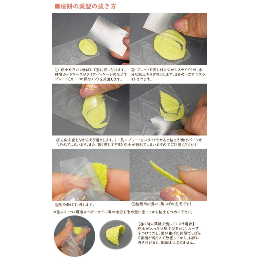 Miniature sweets 桜餅（道明寺）和菓子シリーズ（粘土用） シリコンモールド ミニチュア和菓子型  さくら餅型 floree　粘土型　樹脂粘土 フローレ 日本製 | floree | 04