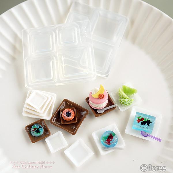 Miniature スクエアプレート両面型 （正方形)  シリコンモールド 角皿 ミニチュア食器型 シリコーン型 粘土型 LEDレジン型 樹脂粘土 フローレ floree 日本製 | floree | 02