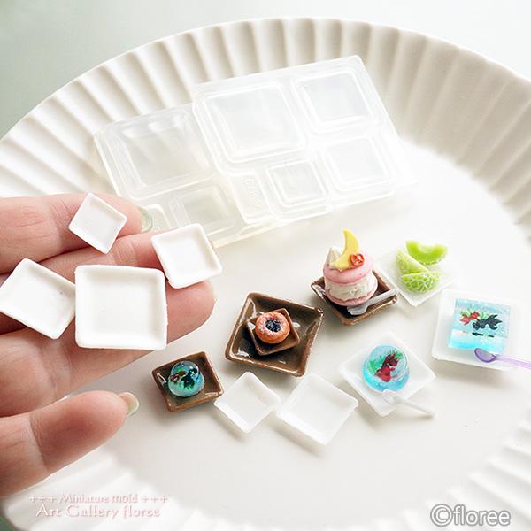 Miniature スクエアプレート両面型 （正方形)  シリコンモールド 角皿 ミニチュア食器型 シリコーン型 粘土型 LEDレジン型 樹脂粘土 フローレ floree 日本製 | floree | 03